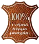 ΔΕΡΜΑ-100%_DIAF